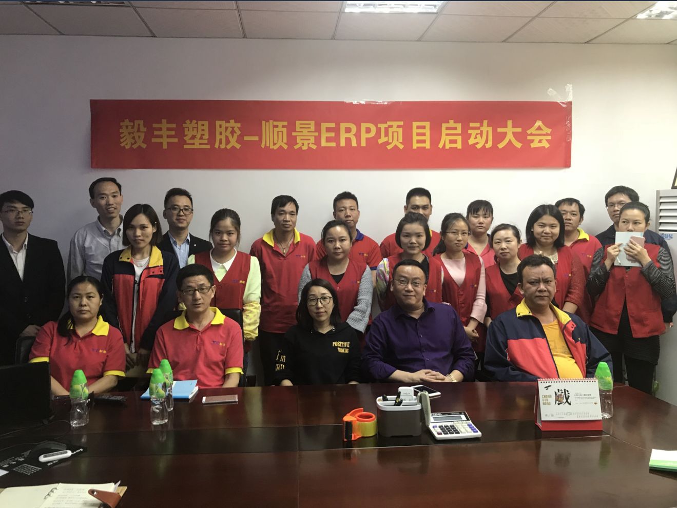 祝贺东莞毅丰塑胶签约顺景开云nba篮球-开云·KY SPORT（中国大陆）登录入口