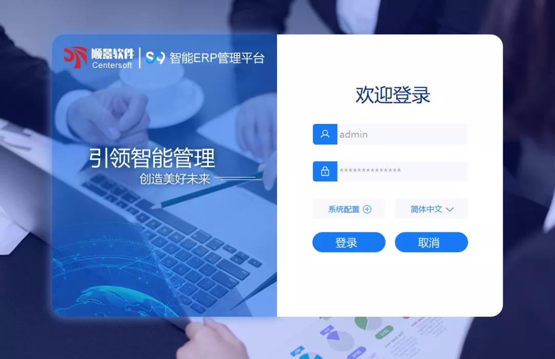 「顺景S9智能开云nba篮球-开云·KY SPORT（中国大陆）登录入口管理平台」全新发布 | 创新升级，智赋未来