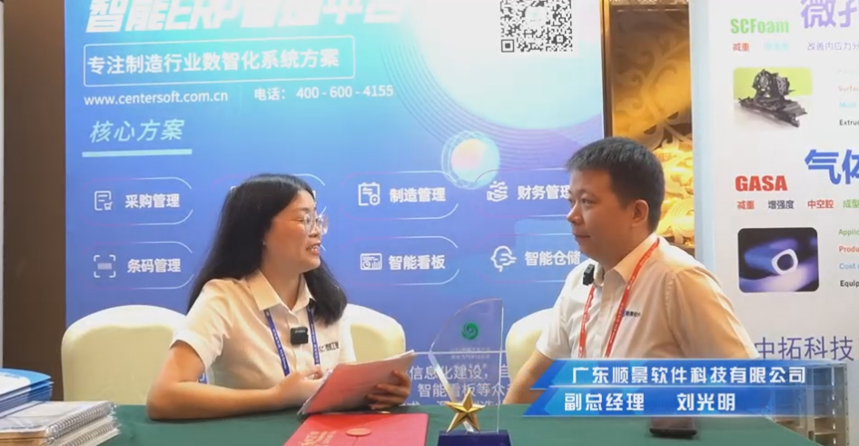 顺景—专注制造业数智化开云nba篮球-开云·KY SPORT（中国大陆）登录入口
解决方案，业绩实现逐步增长